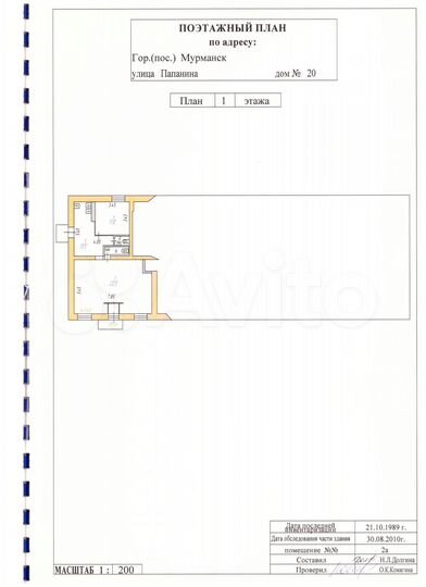 Свободного назначения, 69.5 м²