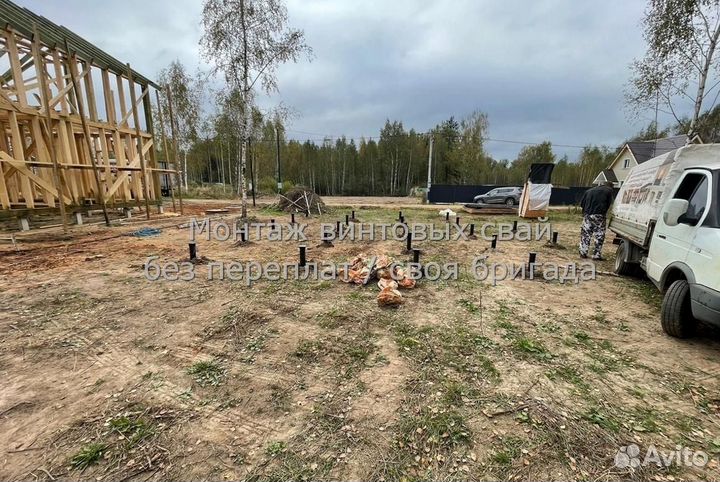 Винтовые сваи