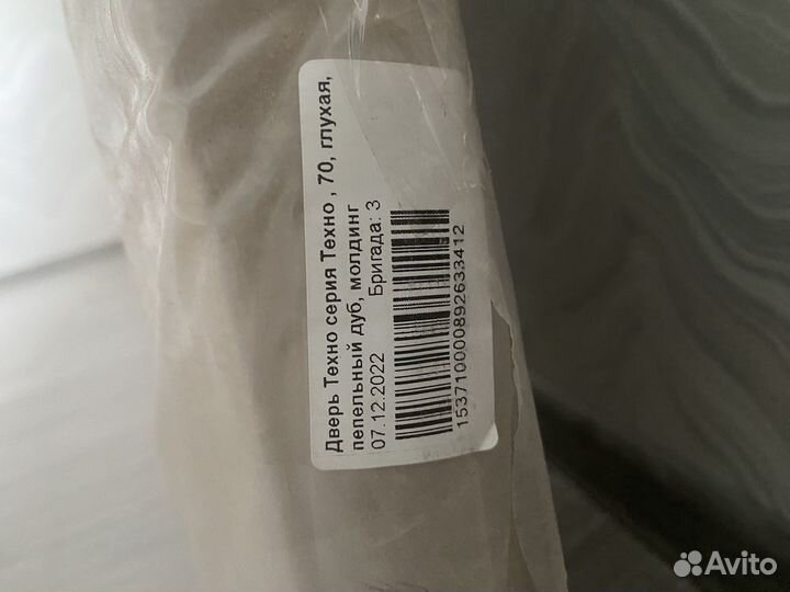 Межкомнатное дверное полотно,700