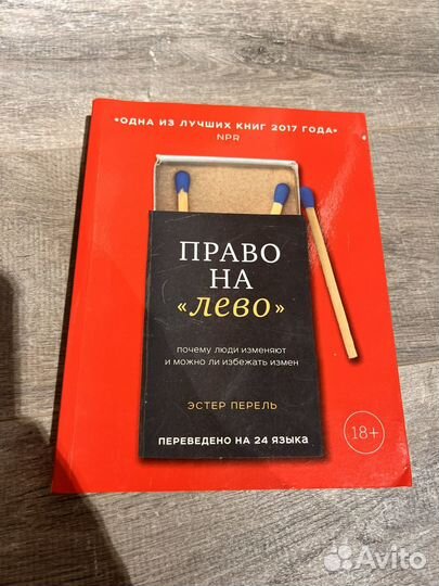 Книги популярная психология