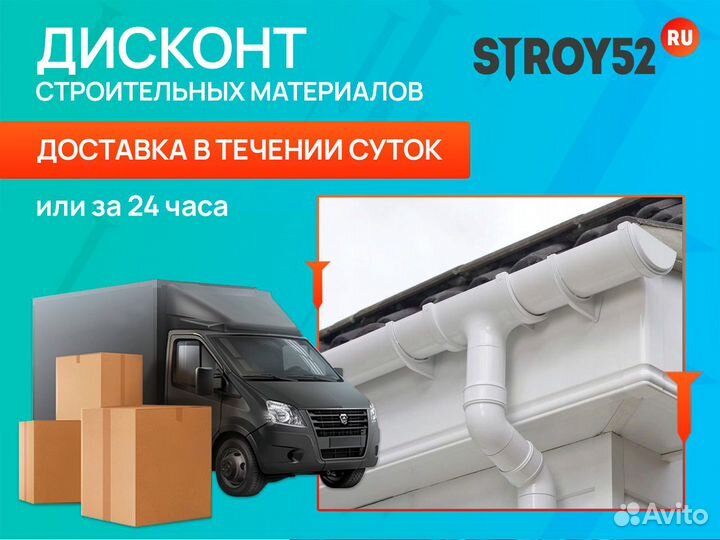 Желоб водосточный Docke