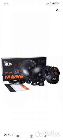 Компонентная акустика 16 см