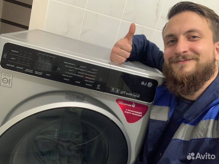 Ремонт стиральных машин и холодильников