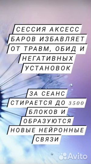 Аксесс барс,AccessBars,энергитический массаж