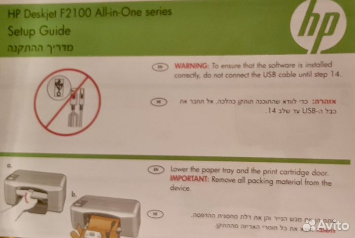 Мфу HP deskjet 2180