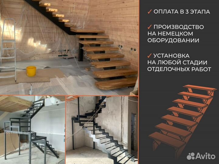 Металлическая лестница на монокосоуре