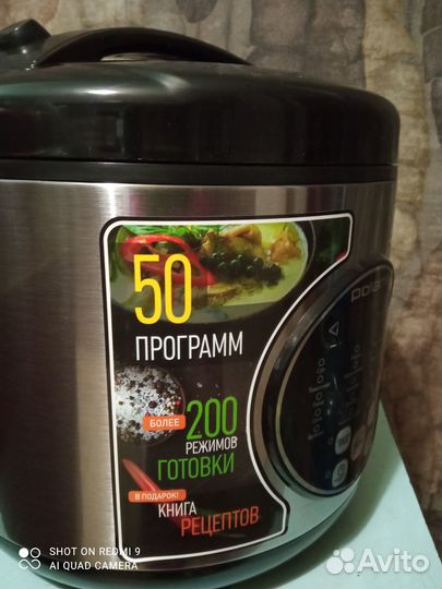 Мультиварка новая