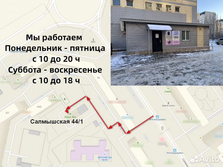 Подставка для казана и саджа