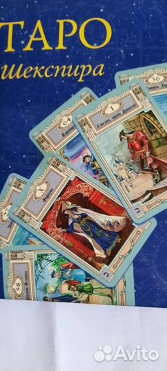 Колода карты taro