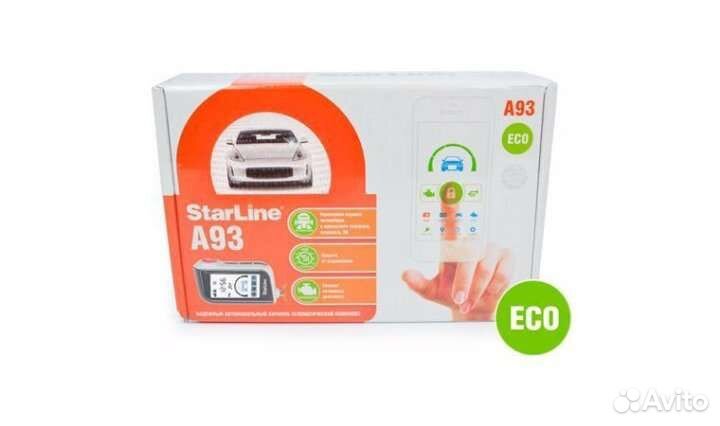 Сигнализации с автозапуском, GSM, GPS