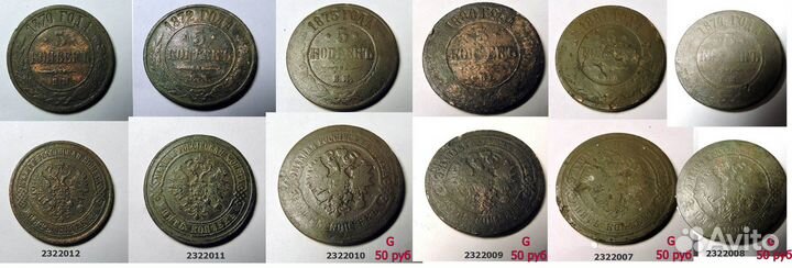 5 копеек 1880 - 1917