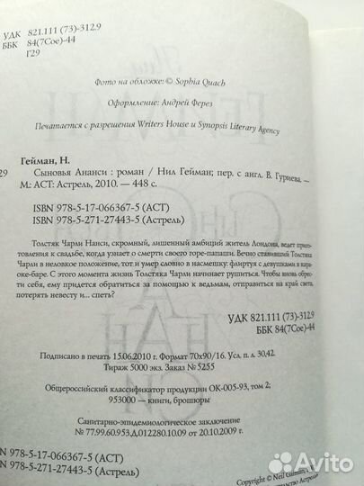 Книга Нил Гейман 