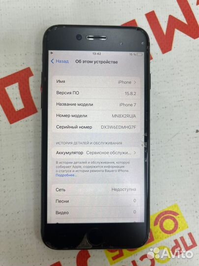 iPhone 7, 32 ГБ
