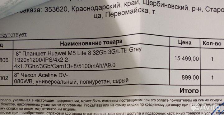 Планшет huawei mediapad m5 lite 8