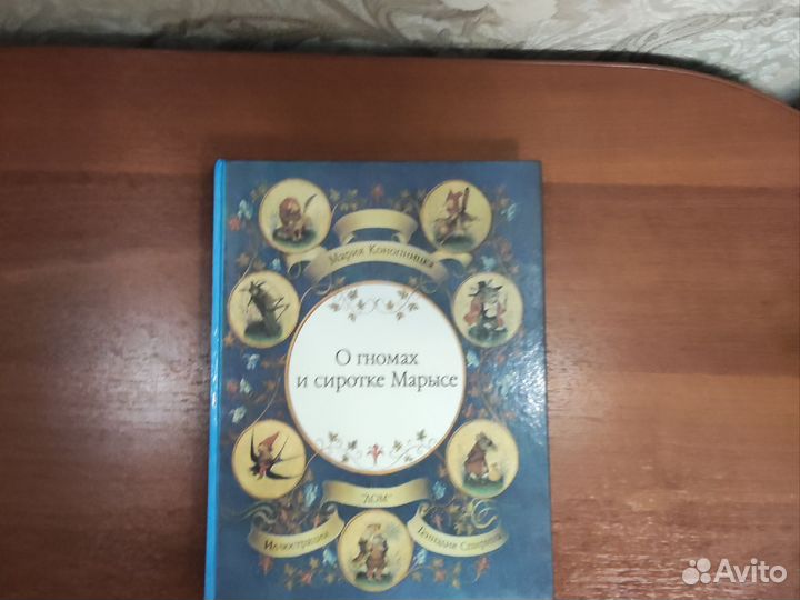 Детские книги СССР