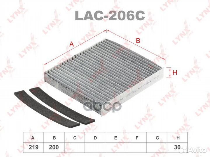 Фильтр салона угольный LAC206C lynxauto