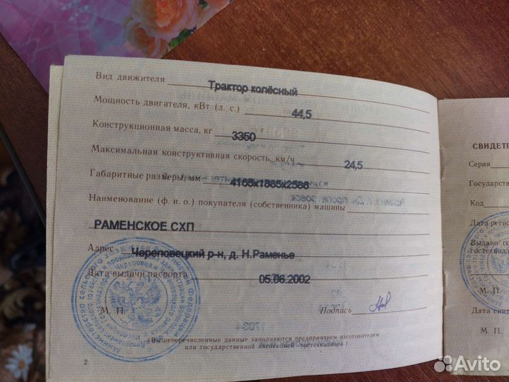 Трактор ЮМЗ 6АЛ, 1984