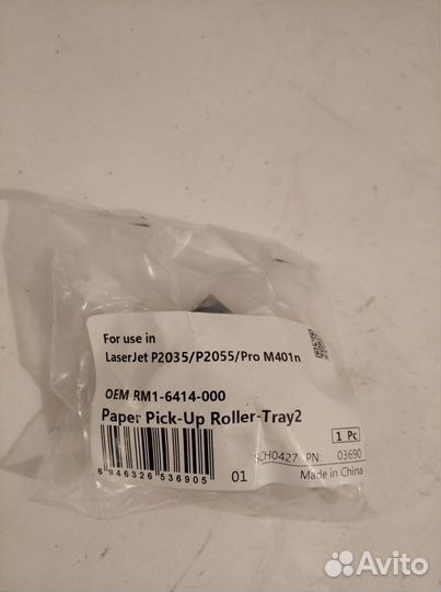 Ролики для лазерных принтеров