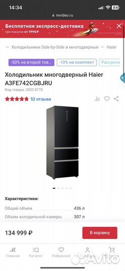 Новый холодильник Haier a3fe742cgbjru