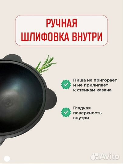 Казан чугунный узбекский