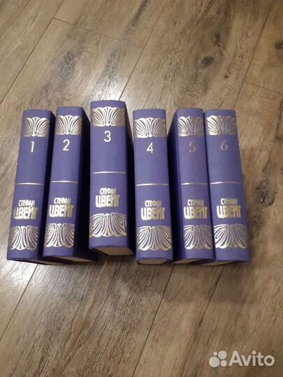 Стефан Цвейг собрание сочинений