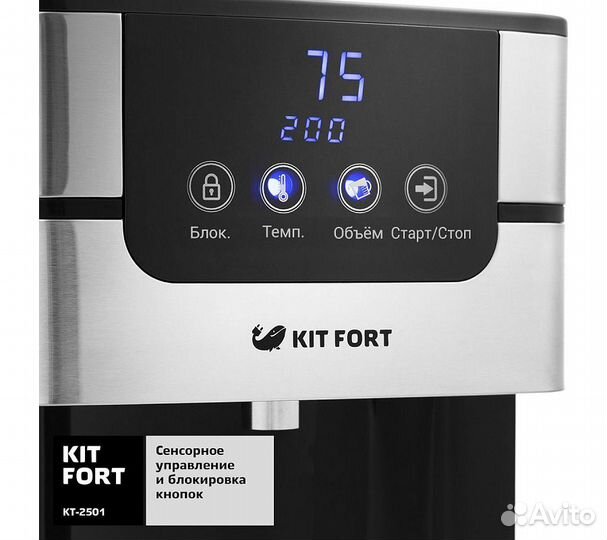 Термопот Kitfort KT-2501