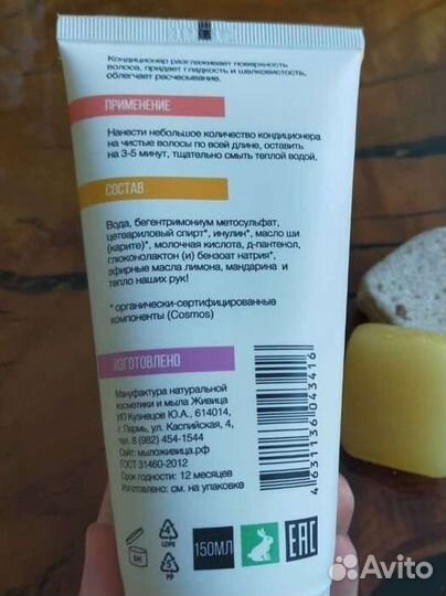 Кондиционер для волос Живица Волосы Вероники