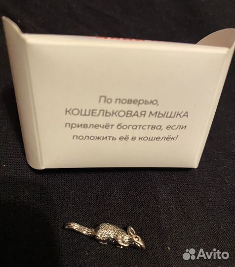 Кошельковая мышь