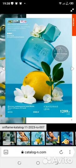 Туалетная вода женская