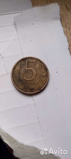 Монеты 5 р 1992