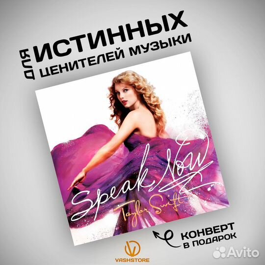 Виниловая пластинка Taylor Swift - Speak Now (2LP)