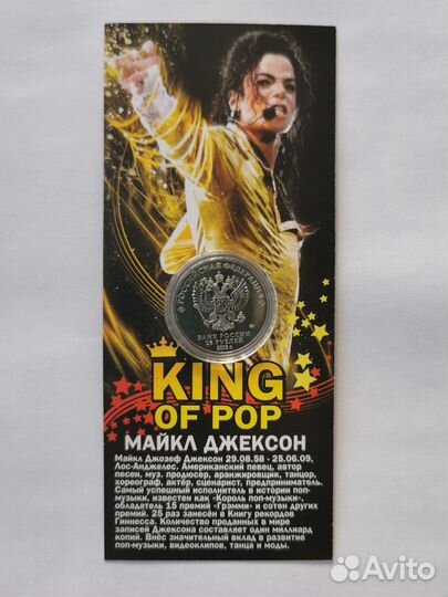 Сувенирная монета Майкл Джексон