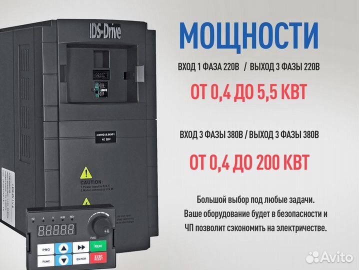 Частотный преобразователь 220В B 380В