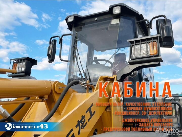 Фронтальный погрузчик Lonking LG833N, 2024