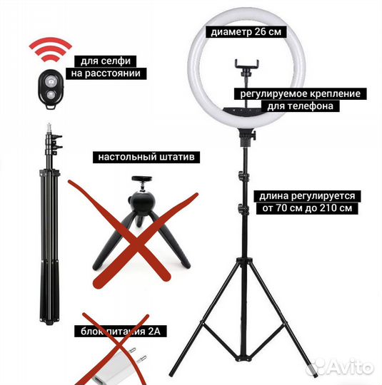 Лампа со штативом