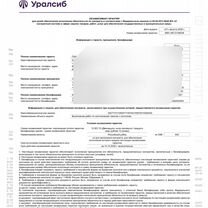 Тендерный специалист. Тендерное сопровождение, Кокошкино