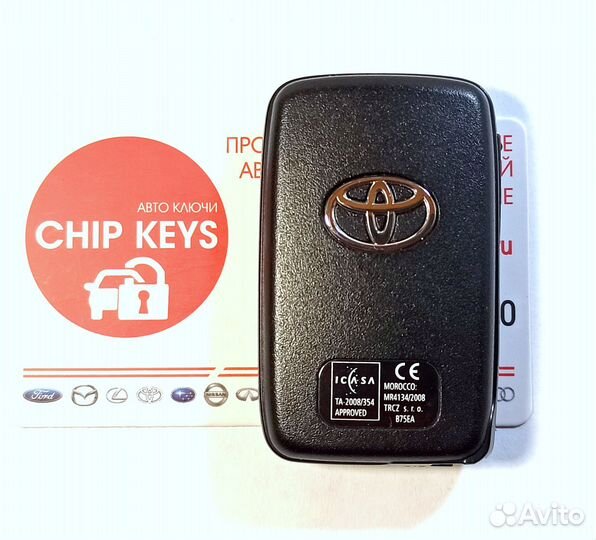 Ключ зажигания Тойота Авенсис / Toyota Avensis