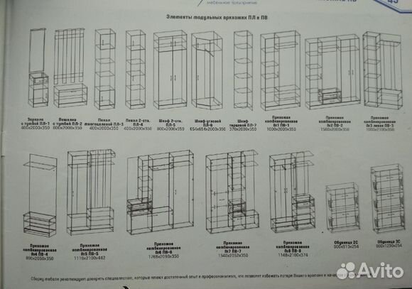 Прихожая пл-125