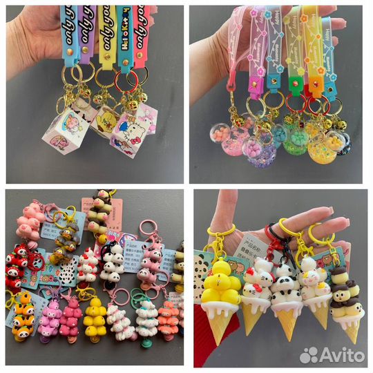 Брелки для ключей