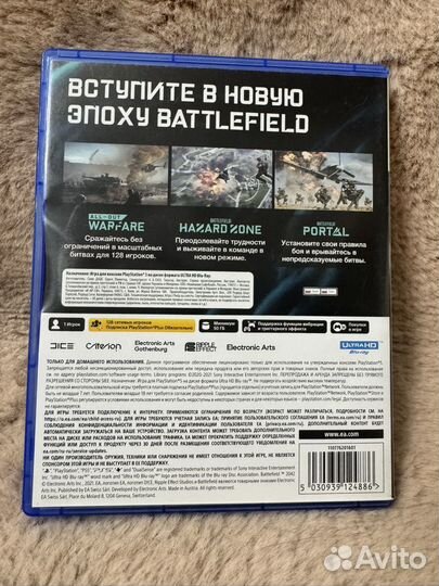 Battlefield 2042 ps5