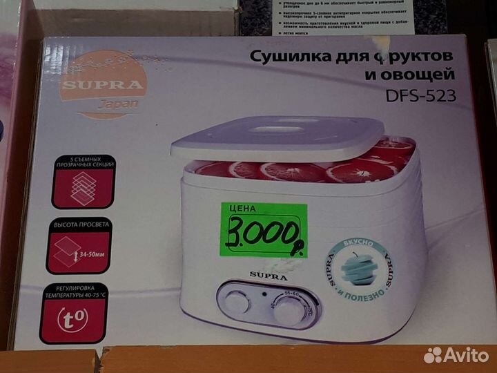 Электросушилка Supra DF 523