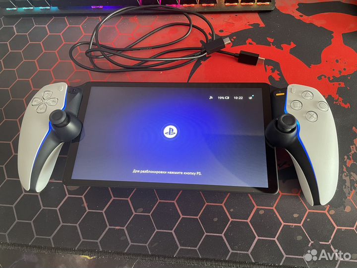 Playstation Portal