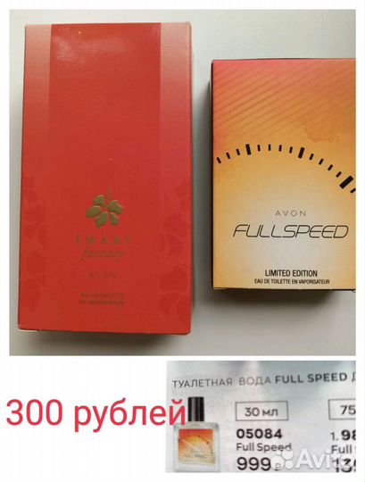 Парфюмерия Avon