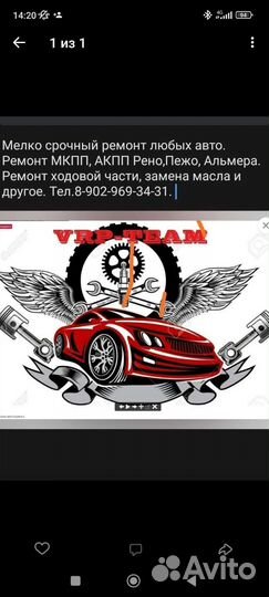 Ремонт автомобилей