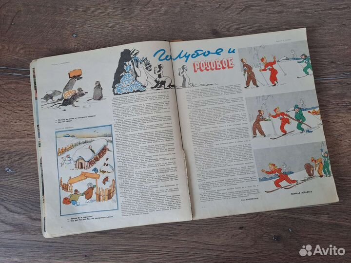 Журналы Крокодил 1957