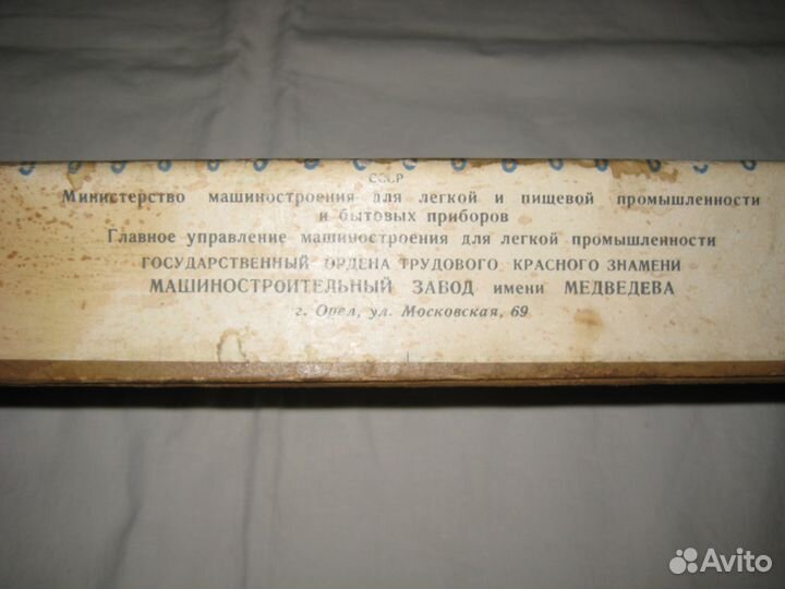 Вязальный аппарат 1974 (новый)