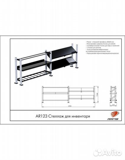 Стеллаж для инвентаря Pioner K1216