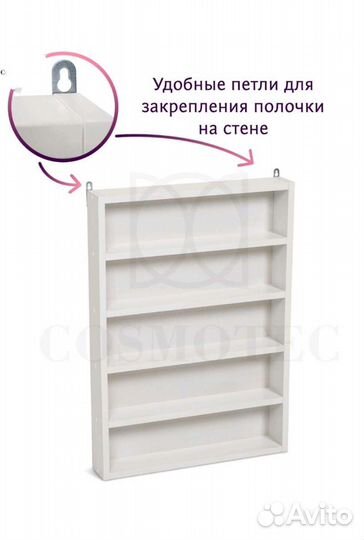 Полка для лаков