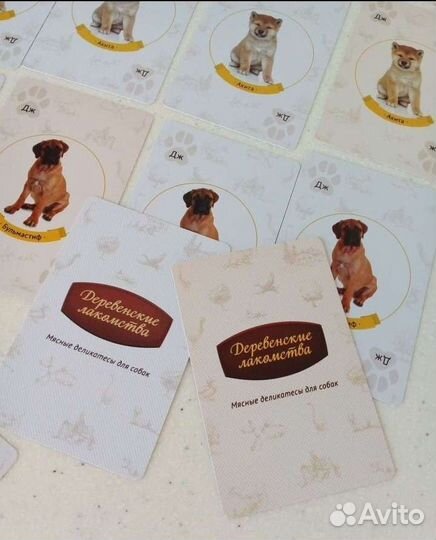 Карточки Деревенские лакомства,обмен