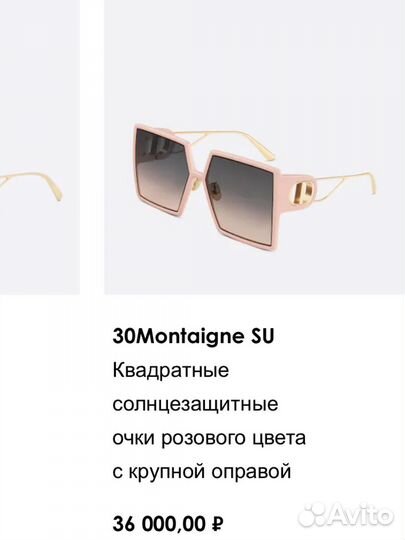 Очки большие женские dior оригинал